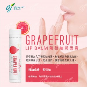 GrapeFruit Lip Balm 葡萄柚潤唇膏